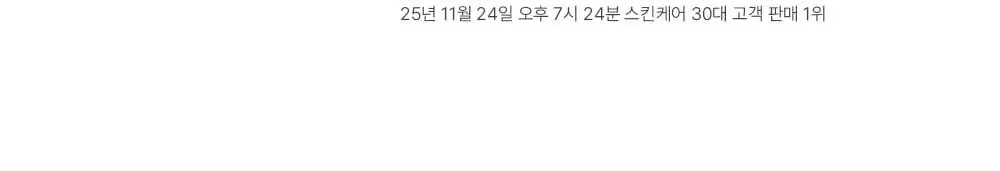 [나띠PICK][피부볼륨] 더마펌 펩트올로지 부스팅 앰플 PDRN 30ml 기획 (+30ml 리필) 상세페이지 3